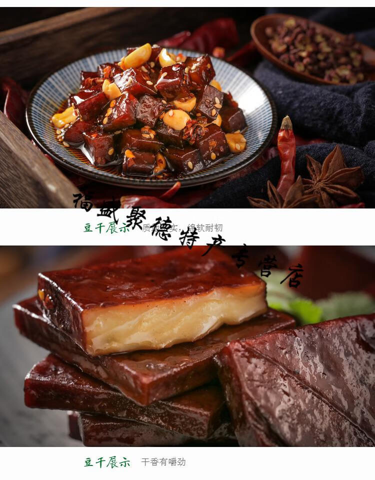 四川宜宾特产南溪豆腐干豆腐干小包装零食 烧烤颗粒(辣带花生)10袋