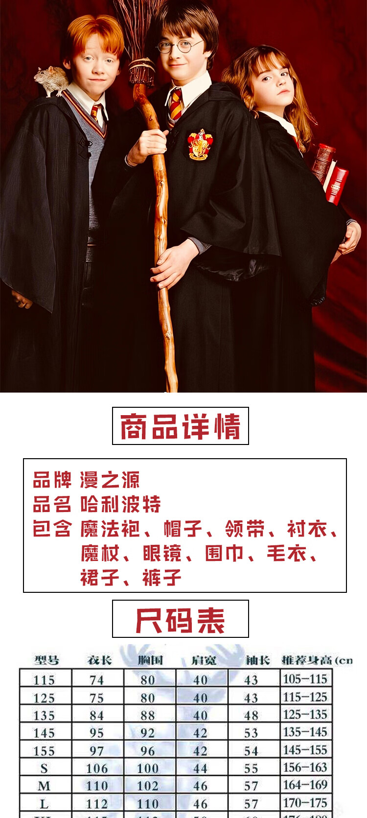 cos服哈利波特cos魔法袍衣服斯莱学院特林霍格周边沃茨校服万圣节狮院