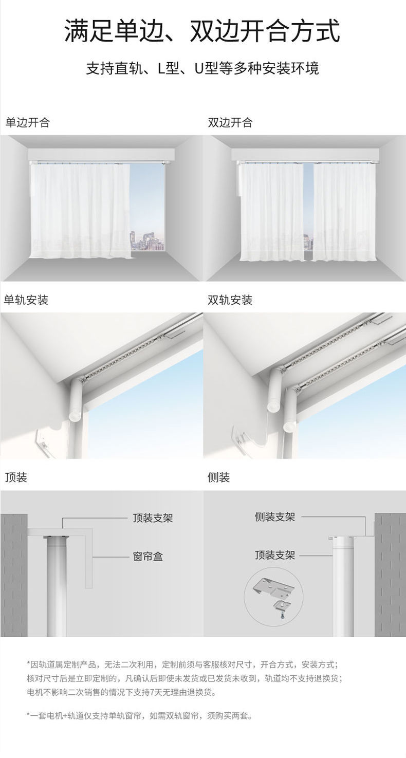 智能家居杜亚电动窗帘轨道遥控自动小爱同学精灵声控智能窗帘电机家用