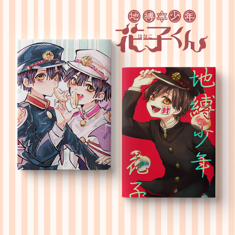 地缚少年花子君周边笔记本卡通动漫二次元漫画同款宁宁学生日记本个性