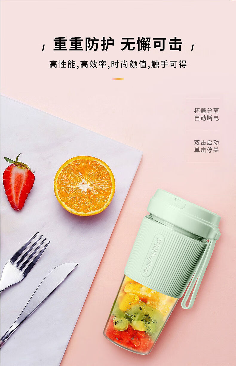 荣事达榨汁机家用小型便携式多功能果汁机学生宿舍迷你电动榨汁杯aux