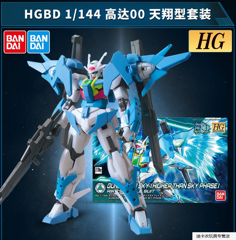 高达模型手办gundam拼插拼装模型hg高达玩具hg1144沃多姆荚舱