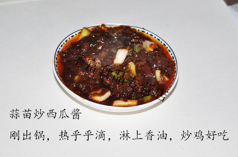 山东菏泽西瓜酱豆裕鲁西瓜酱舌尖美食下饭菜西瓜酱豆子280克x3瓶