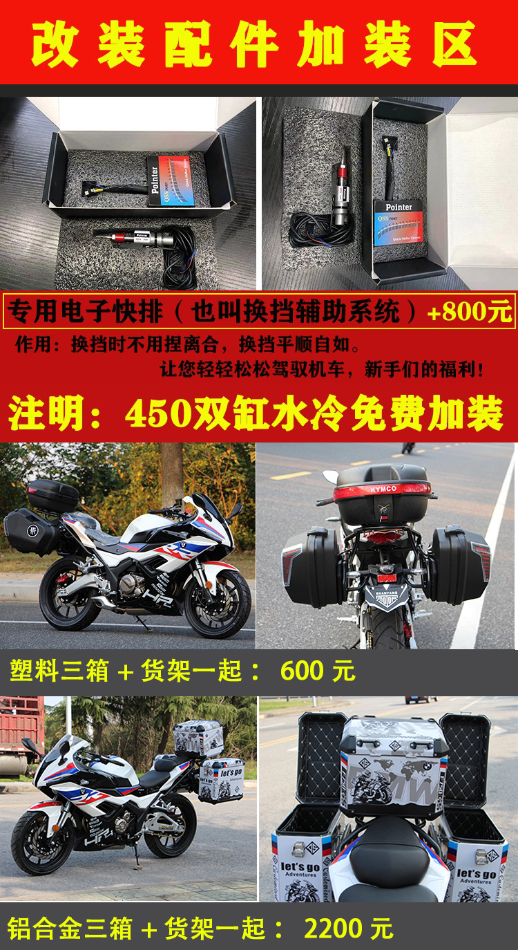 全新魔影s450双缸水冷摩托车跑车小忍者趴赛重型机车公路赛可上牌红色