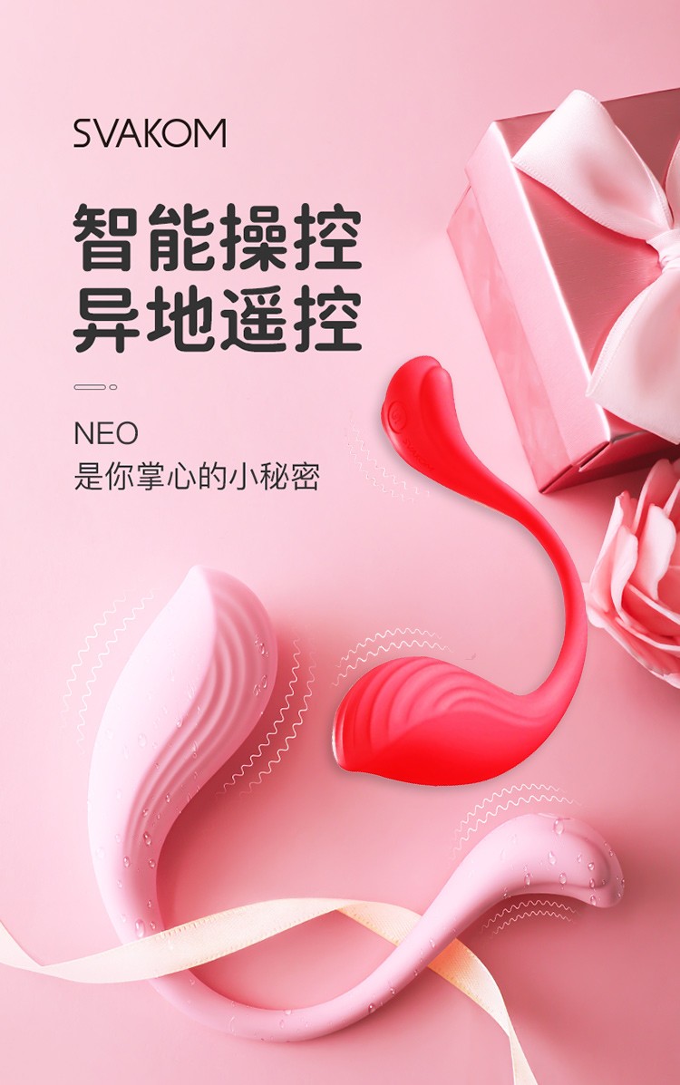 司沃康phoenixneo远程app跳蛋s94震动控制跳蛋女用自慰器穿戴跳弹蓝牙