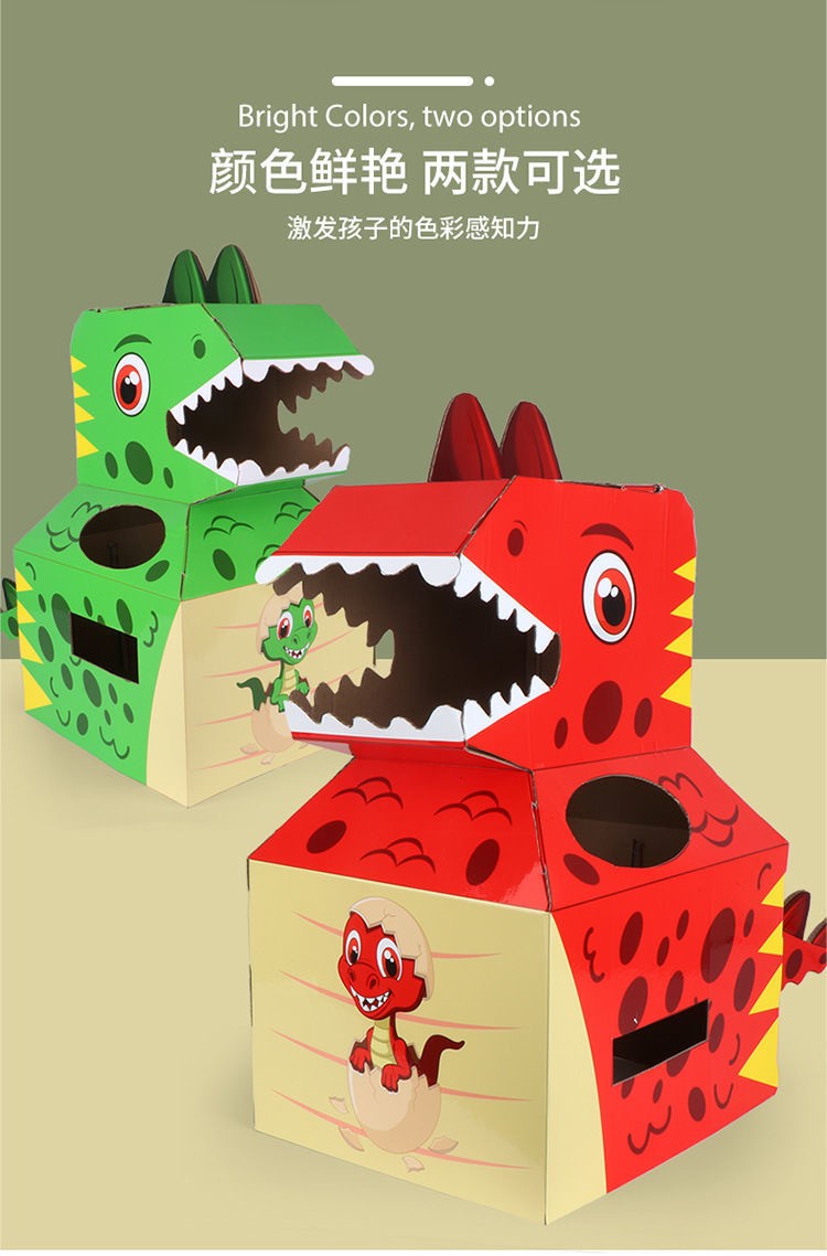 可穿戴纸盒霸王龙儿童diy手工纸箱恐龙模型纸壳制作玩具套装 萌宠恐龙