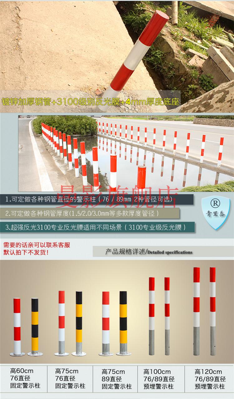 加厚道路钢管警示防撞柱固定活动挡车反光停车桩隔离路障地桩路桩法兰