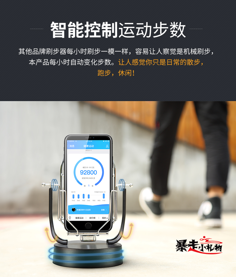 摇步器手机计步刷步器运动手环摇摆计步数平安run金管家刷步神器老