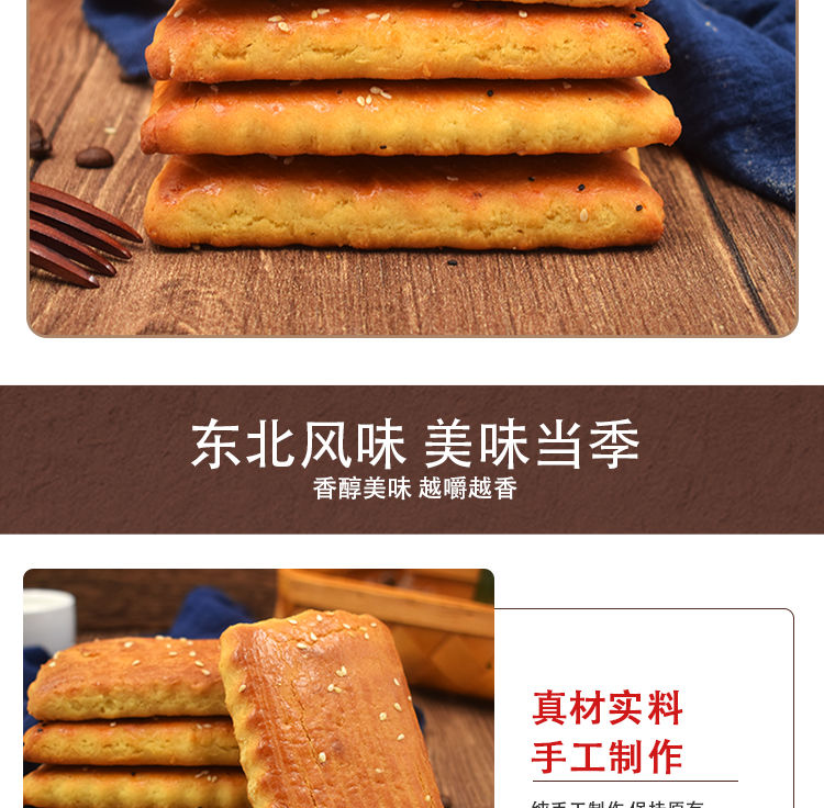 糖尿病软饼干老式饼干鸡蛋发面东北无蔗糖木糖醇有糖饼干营养糕点木糖