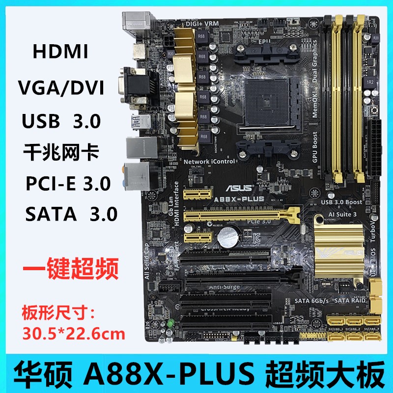 华硕 a88xm-e amdk15 fm2 充新主板 a68hm台式机电脑