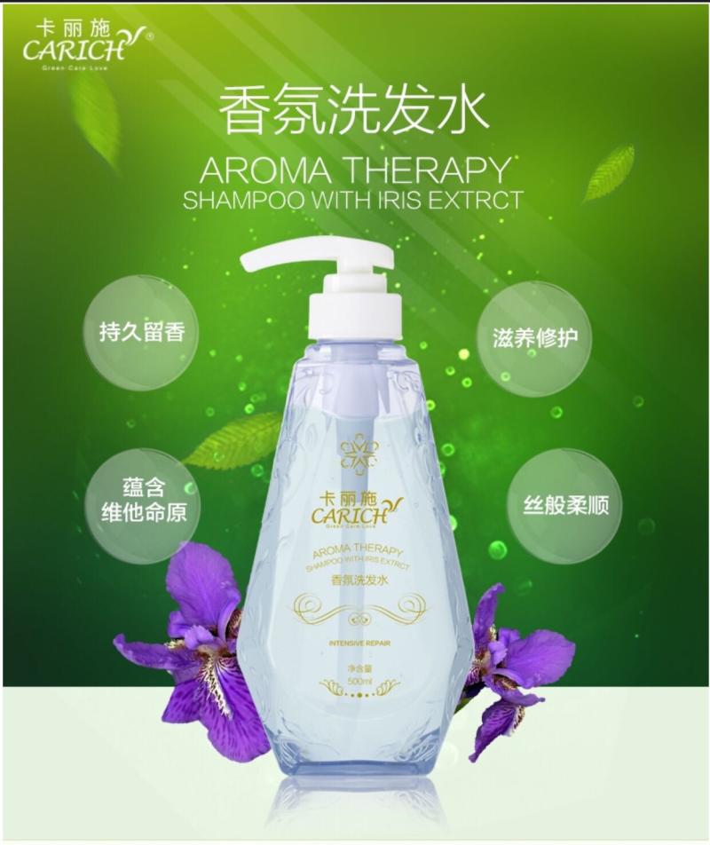 【精品优选】绿叶卡丽施香氛洗发水 无硅油不刺激柔顺滋养修护 爱生活