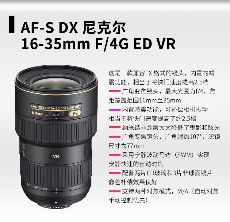 8一代/16-35/14-24广角全画幅单反镜头24-85gvr 尼康24-70 f2.