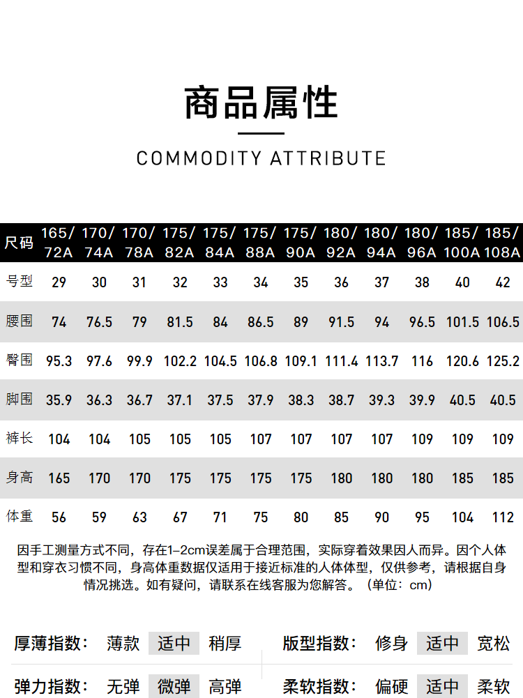 hla/海澜之家三国系列潮流微弹五袋款黑牛仔裤长裤男