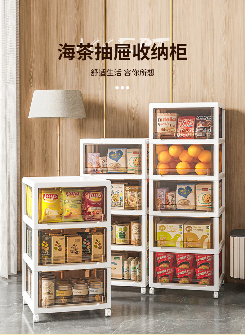 康满星抽屉式收纳柜家用零食客厅多层塑料夹缝储物柜子加厚整理箱