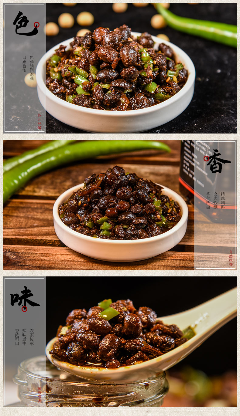 青椒豆豉油辣椒炒豆豉香辣酱拌饭拌面酱下饭菜炒菜调料 260克【图片