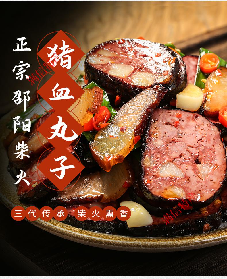 邵阳柴火猪血丸子烟熏血豆腐粑粑湖南特产园子隆回武冈卤香干年货优等