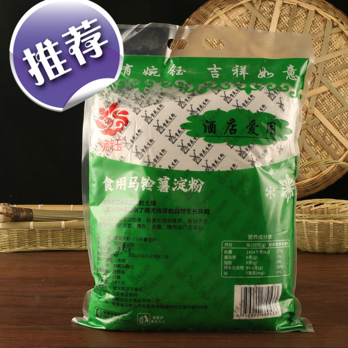 风车牌生粉 餐饮商用大袋装厨房勾芡生粉4000g婉钰雪花生粉4kg千克