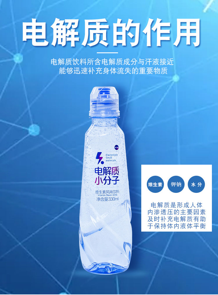 维生素功能饮料解渴夏季运动健身补充电解质饮料无糖补水整箱柠檬味