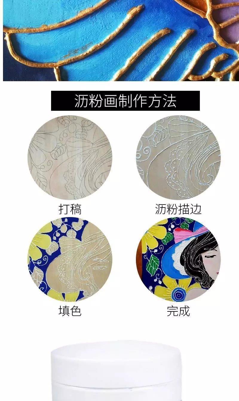 【现货直发】画材料工具无需调粉直接使用油画颜料沥粉画颜料沥粉膏