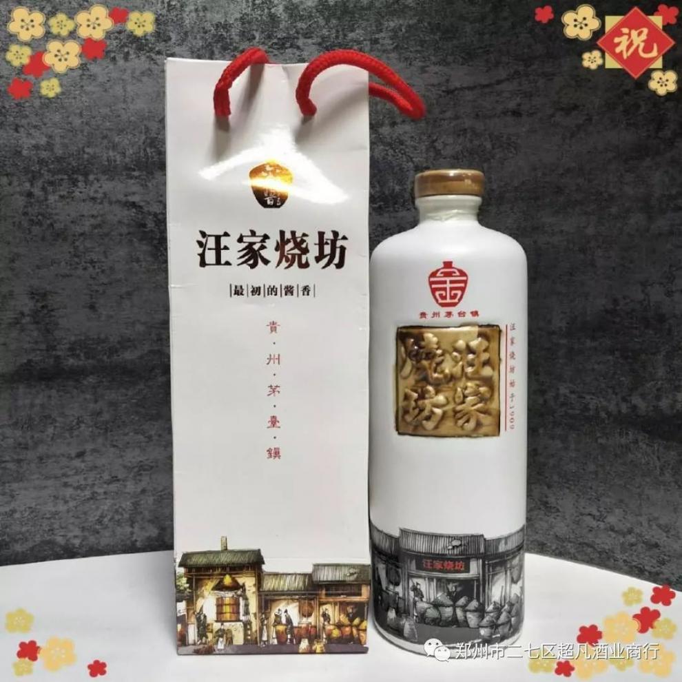 5折 王汪烧坊 500ml/单瓶装 酱汪家烧坊53度酱香型白酒 两瓶装【图片