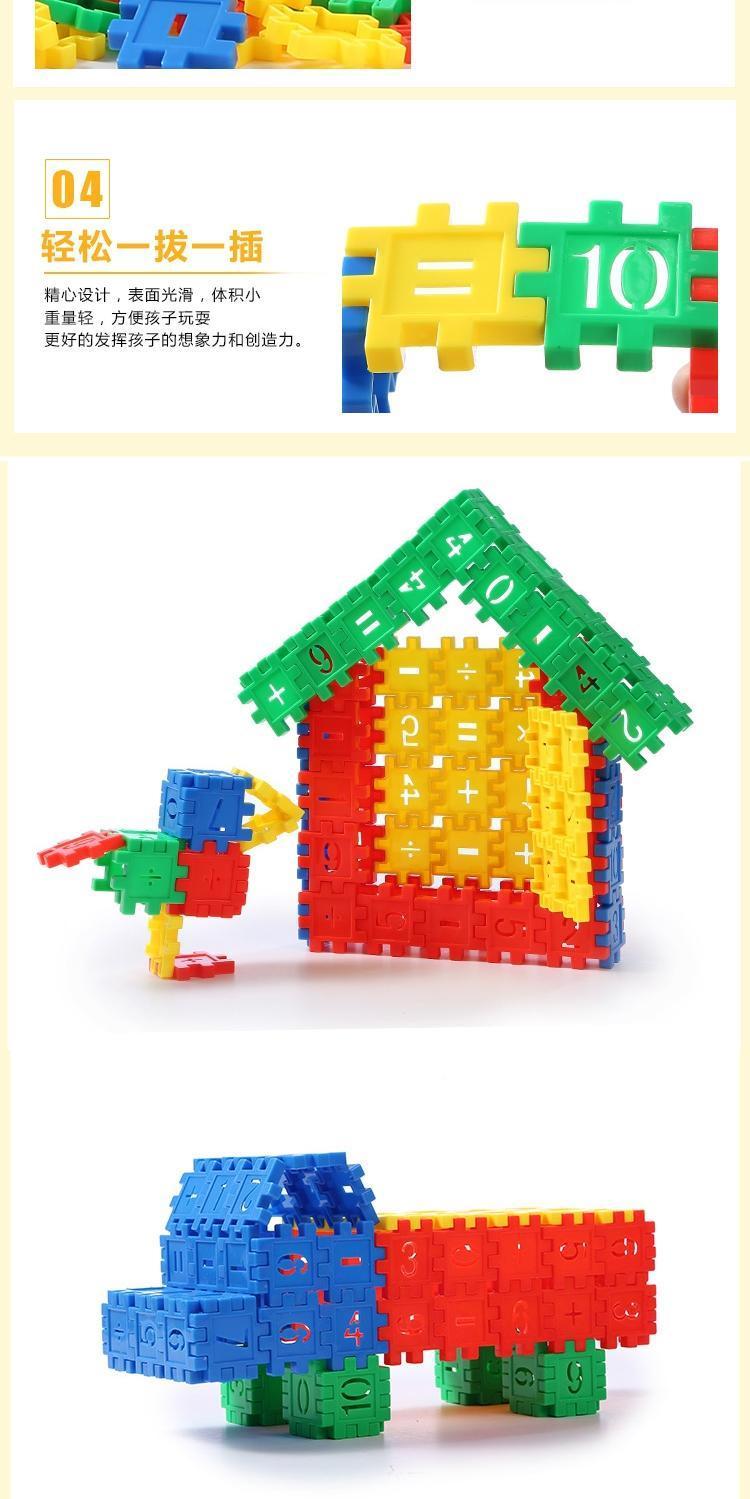 儿童玩具数字积木男孩女孩早教拼图房子积木塑料拼装玩具中号加厚数字