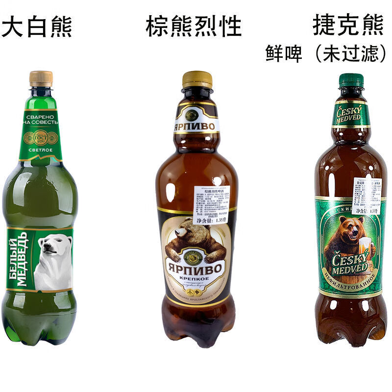 俄罗斯啤酒15升3瓶6瓶俄罗斯大棕熊啤酒瓶塑料桶小麦发酵精酿烈性棕熊