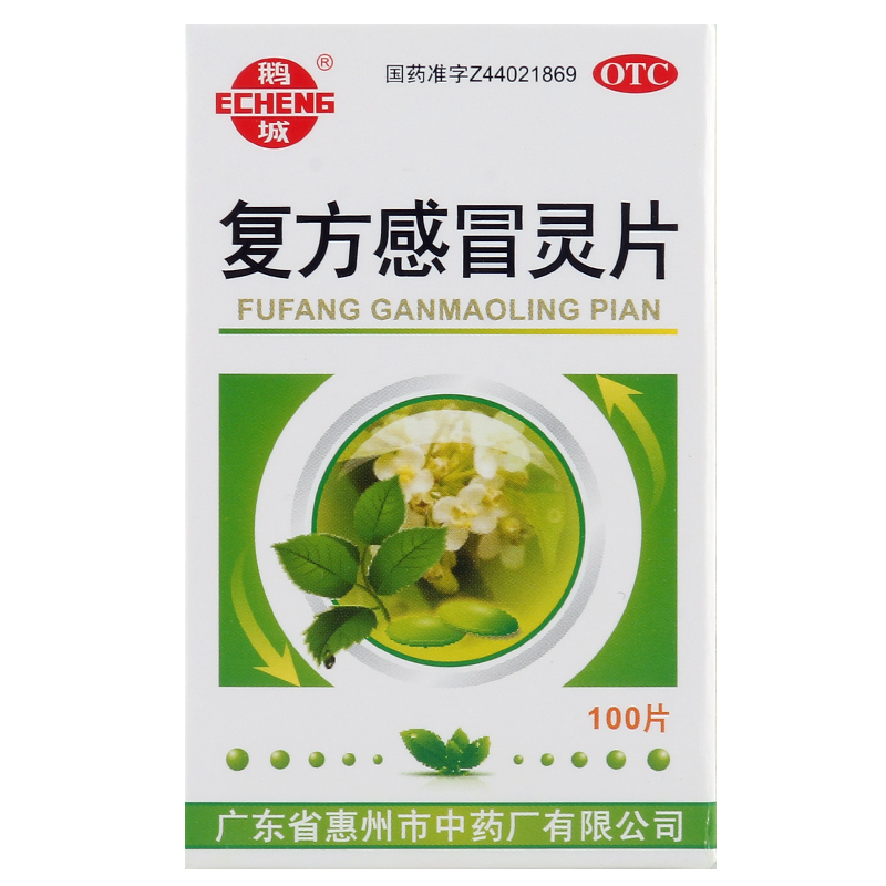 更多参数>适用症状:其它使用方法:口服适用类型:风热感冒类别:中药