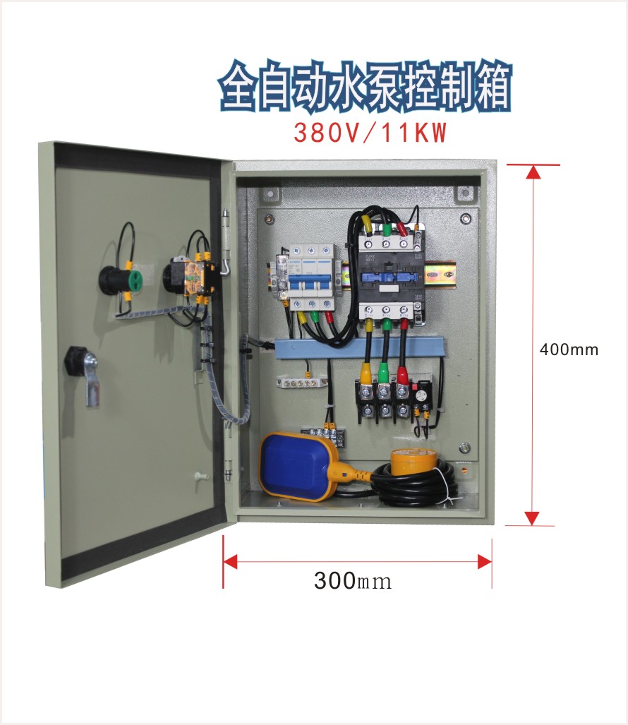 温宜水泵控制箱家用220v浮球液位控制器 2.2-18.