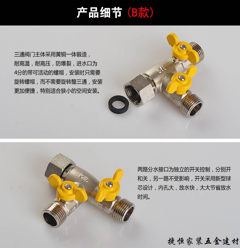 三通角阀一进二出分水器4分洗衣机三通接头a1款两路接口4分接头4分