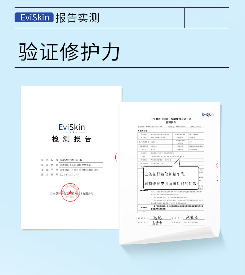 溪木源 山茶花舒敏修护精华乳补水保湿滋润乳液男女送男女友 100ml