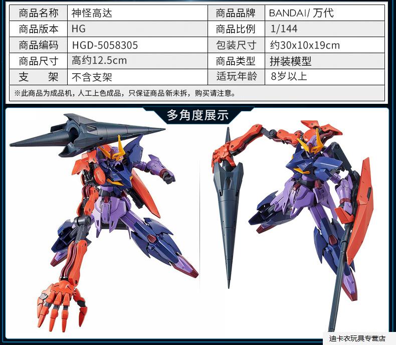 高达模型手办gundam拼插拼装模型hg高达玩具hg1144沃多姆荚舱