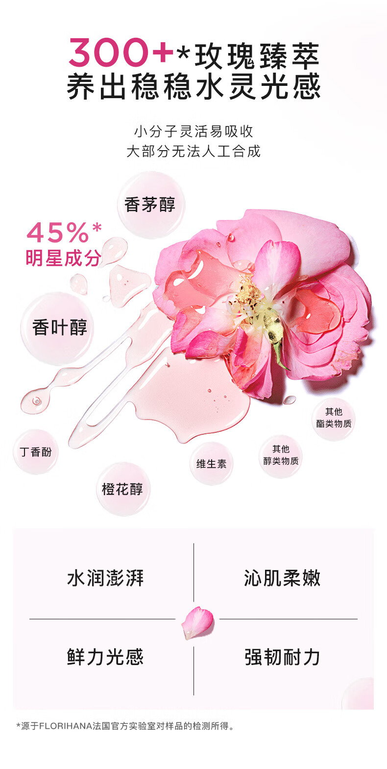 Florihana馥家法国F家大马士革玫瑰纯露花水保加利亚补水保湿爽肤水 1000ml