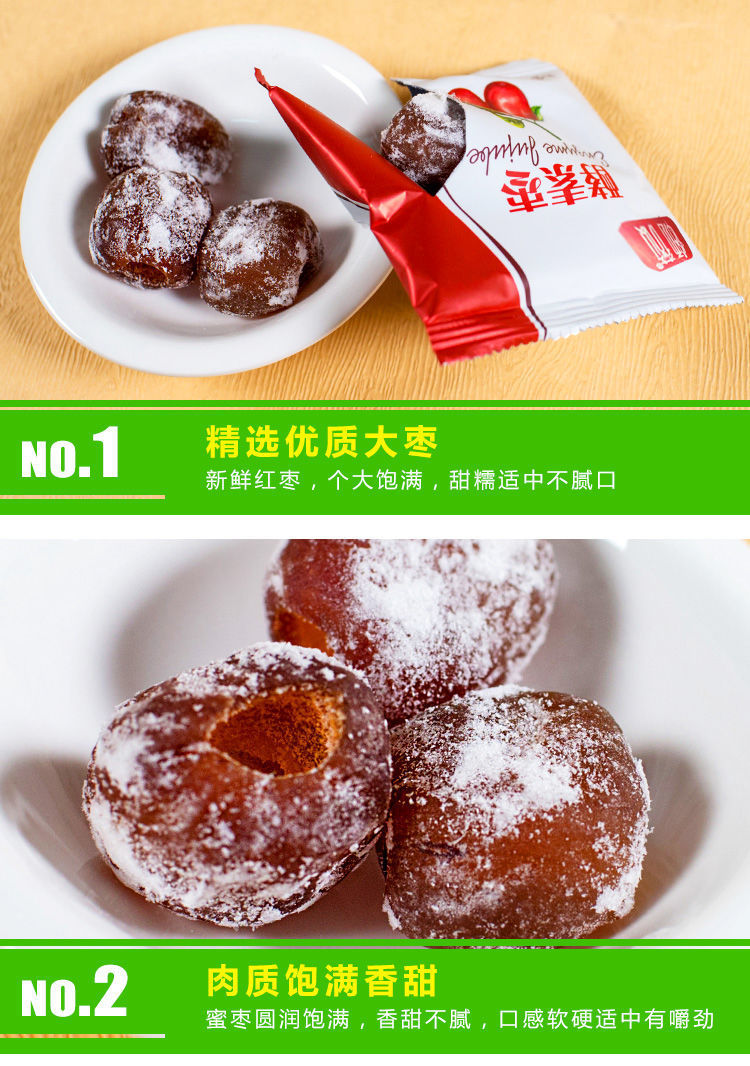 酵素黄金枣酵素枣增强版蜜枣大枣随便果酵素红枣黄金枣孝素枣40颗酵素