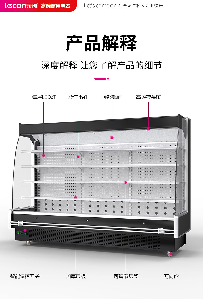 乐创lecon风幕柜水果保鲜柜风冷展示柜商用市蔬菜饮料冷藏柜冰柜可选