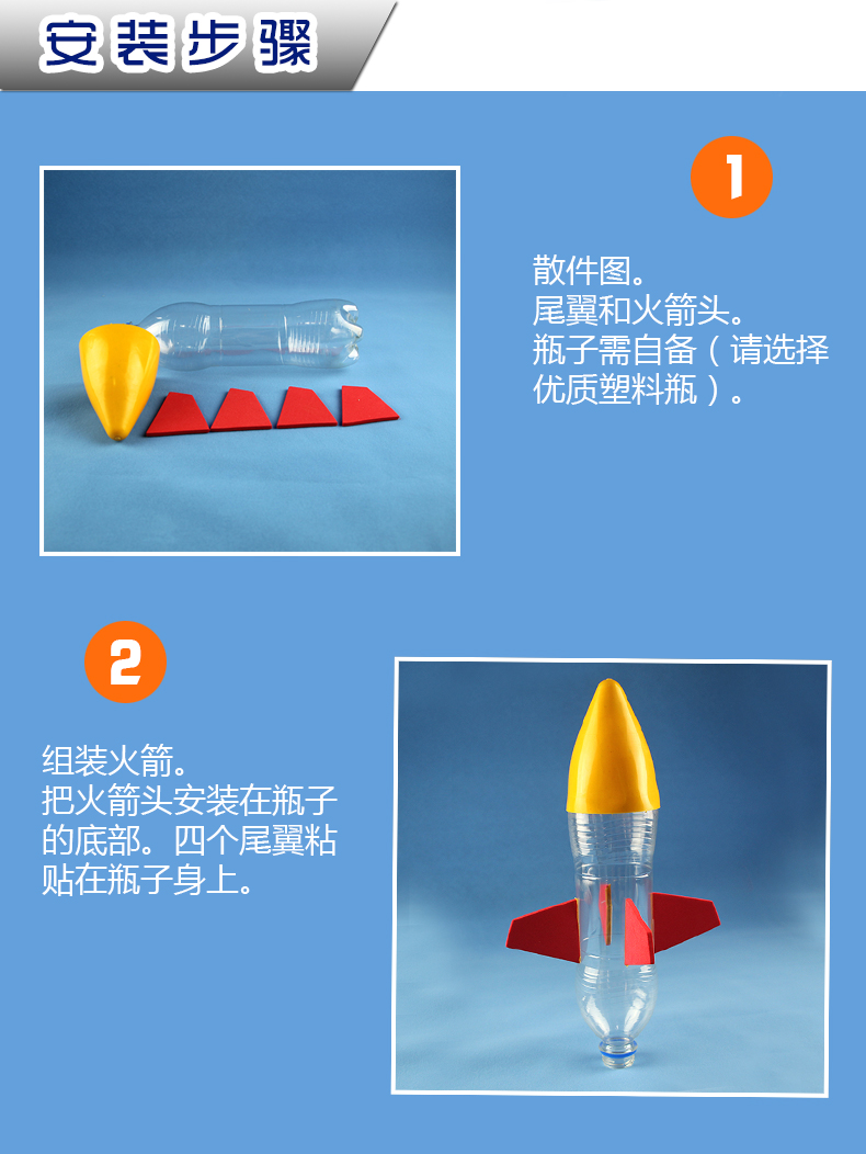 全套材料水火箭发射器级气嘴初中物理实验小制作自制小发明小制作简单