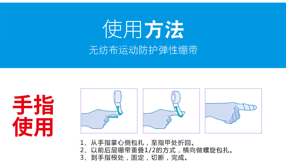 祝浩康运动绷带自粘绷带护踝腕腿篮球弹力弹性绷带输液胶布宠物胶带