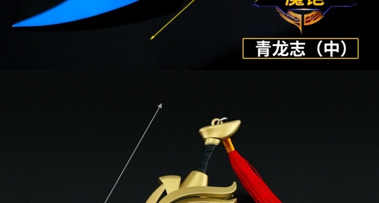 模型送英雄人物铠大号金属刀合金玩具青龙志套装18cm收藏加购优先发货