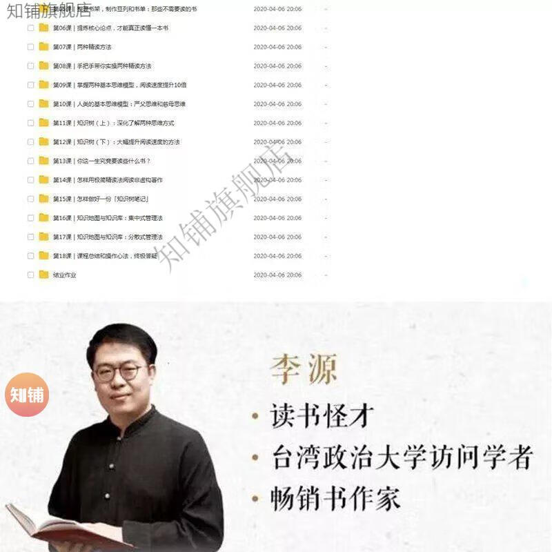 27，馮唐講資治通鋻馮唐講書成事心法周記資治通鋻音頻課程李源高傚閲讀特訓營解讀曾國藩名人傳記課程 馮唐講書(完結)