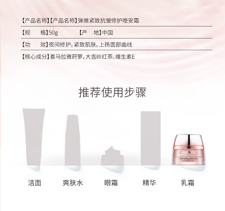 自然堂（CHANDO）面霜滋润保湿补水抗皱不油腻细致毛孔抗皱提拉紧致护肤品礼物 水润保湿霜50g