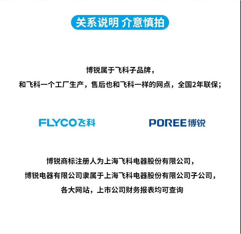 飞科剃须刀电动男士刮胡刀便携充电式胡须刀刮胡子刀 飞科旗下 PS151+旅行