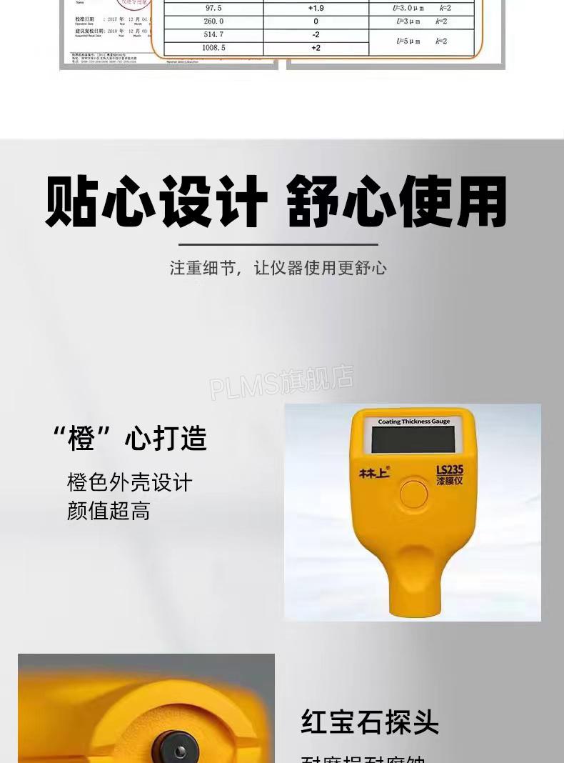 林上漆膜仪林上漆膜仪涂层测厚仪二手车专用漆面检测仪高精度镀锌层测