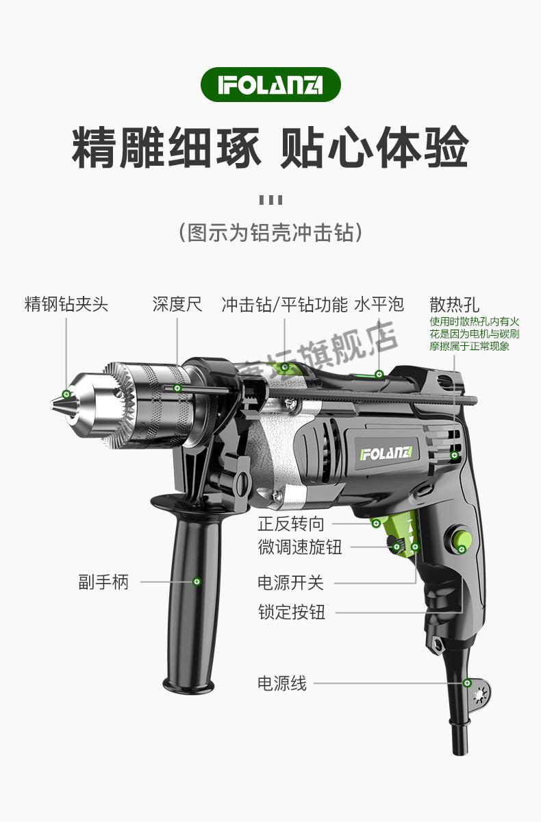 定制冲击钻家用多功能电钻小型电锤电转220v电动工具螺丝刀手电钻加强