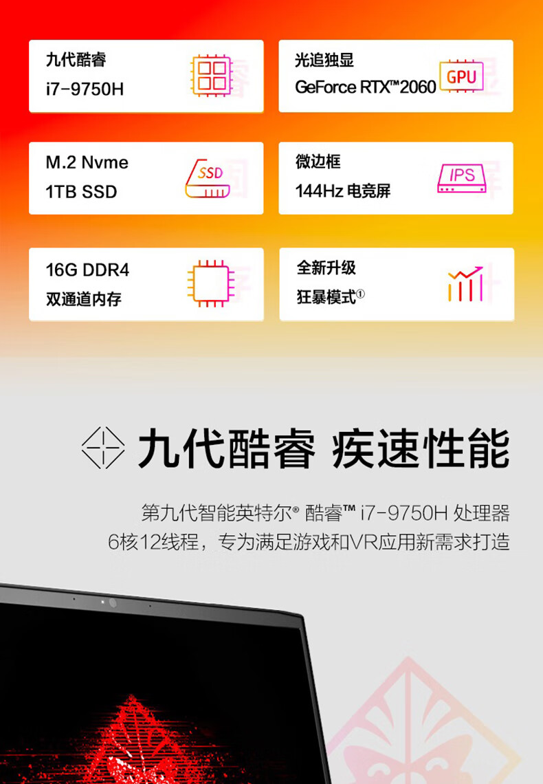 4，惠普(HP)暗影精霛4 5 光影二手筆記本 144HZ電競喫雞永劫喫雞LOL遊戯筆記本電腦9成新 16G內存 512G固態硬磐 i5-9300H GTX1650 性價款