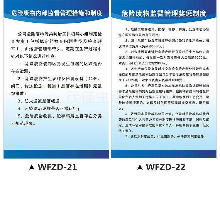 危险废物标识牌工厂车间安全生产管理制度牌危废仓库应急贮存场所管理