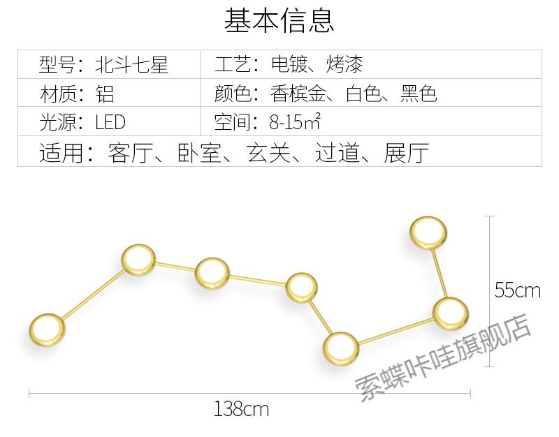 北斗七星灯吸顶灯客厅北斗七星创意造型现代轻奢走廊过道背景墙大厅