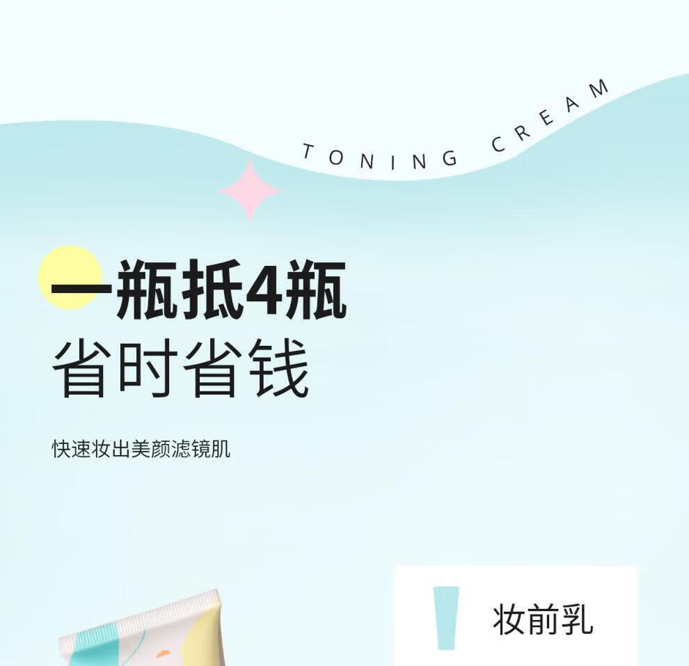 魅克拉【官方直售店】魅克拉素颜霜懒人伪素颜提亮水润遮瑕希颜氏旗舰 魅克拉素颜霜一支装