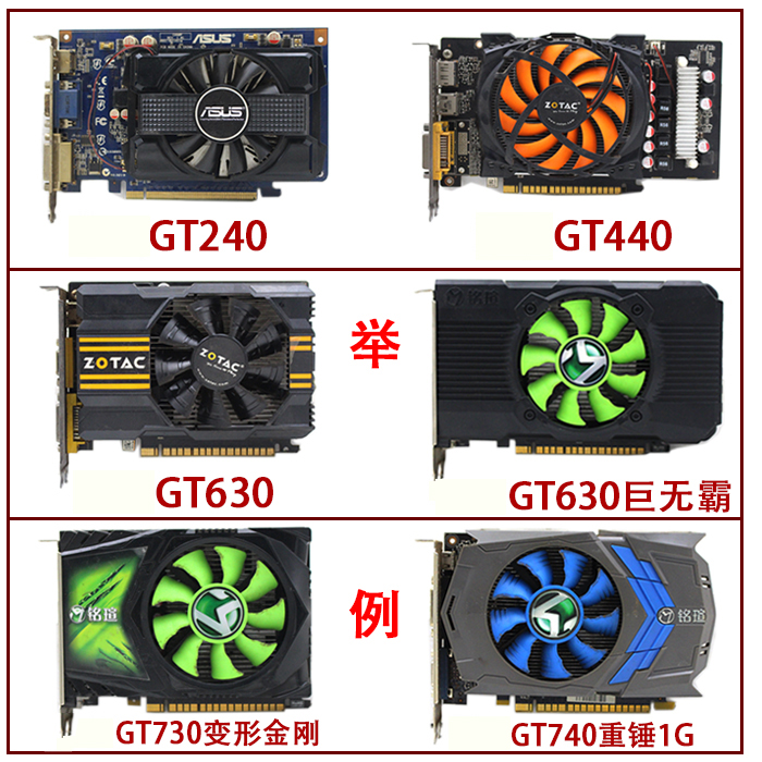 亮机显卡gt610 独显gtx550 750 650ti 730 430 6301g 2g游戏显卡 4gb