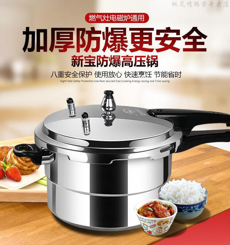 小型高压锅小号高压锅高压锅20寸加厚家用高压锅燃气压力锅电磁炉通用