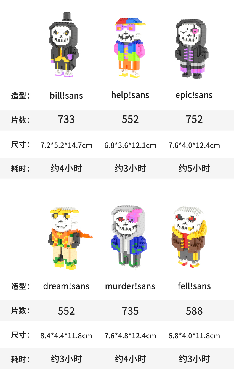 inksans游戏周边cross骷髅玩具拼装积木模型手办errorsans单独购买