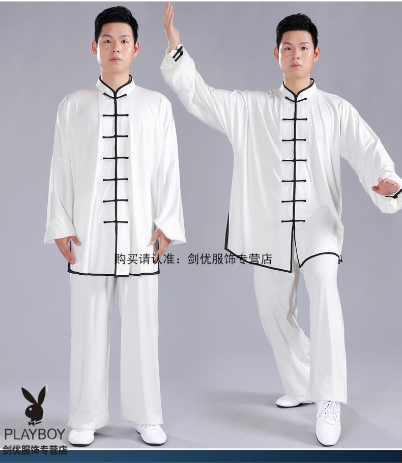 花花公子品牌高端新品 牛奶丝太极服男春秋新款夏太极